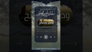 صورة وصية للأمة الإسلامية | الشيخ سليمان العلوان
