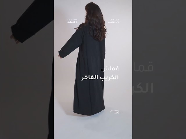 عباية بليزر كلوش سوداء شال بطيات مزدوجة