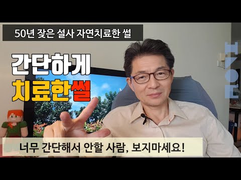 , title : '묽고 잦은 설사 이하나로 간단히 자연치료 건강꿀팁!!!'