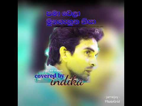 Pamaa wela  පමා වෙලා මුන ගැහුන නිසා