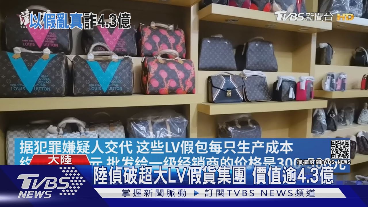 陸LV店員當內鬼 假包比真品更早上架