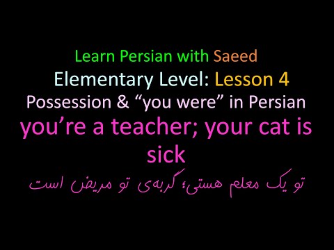 Lesson 4: Possession and "you were" in Persian | Learn Persian from elementary level