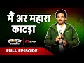 Hasmukh S1 EP2 Haryanvi Comedy Show Vikas Dhull Haryanvi STAGE APP