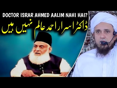 Dr israr Ahmed Aalim Nahi hain | 