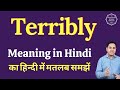 Terribly meaning in Hindi | Terribly ka matlab kya hota hai