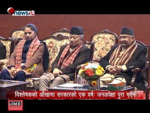 BUSINESS TODAY (2075/11/03) - NEWS24 TV