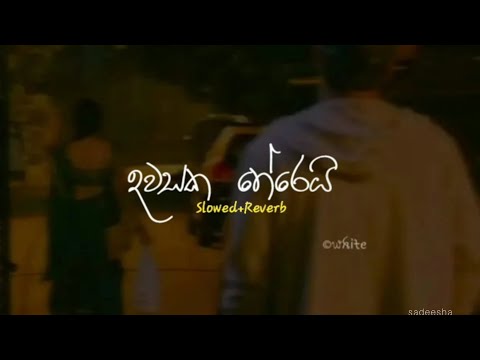 Dawasaka Therei (දවසක තේරෙයි)|Slowed+Reverb |