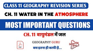 Class 11 Geography Ch. 11 Water in the Atmosphere Most Important Questions Vayumandal me Jal #cbse