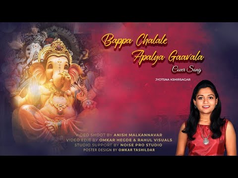 Bappa Chalale Apalya Gaavala x Jyotsna KshirSagar x KD.mp3