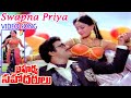 స్వప్న ప్రియ స్వప్న వీడియో సాంగ్ అపూ�