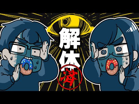 都市伝説を解体してしまったので、ドーナツを作ります……