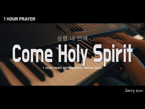 [1Hour] Come Holy Spirit | City Harvest Church | Prayer | Presence | Piano Cover by Jerry Kim