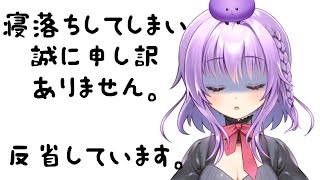 【雑談】寝落ちしてしまいすみません。浅井は反省しています。【初見さん歓迎】【JPVtuber / 浅井音紫】【バーチャルVtuber】