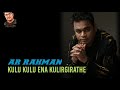 KULU KULU ENA II SP BALASUPRAMANIAM II CHITRA II AR RAHMAN II HIGH QUALITY SOUND