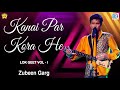 Assamese Old Hit Song | Kanai Par Kora He | Krishna Special | Zubeen Garg | Kamrupi Lokgeet | লোকগীত