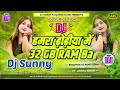 Hamra Dhodi Me 32 GB Ram Ba Bhojpuri Dj Remix Song Hard Bass Dholki Mix Dj Sunny Fatahpur Pakri