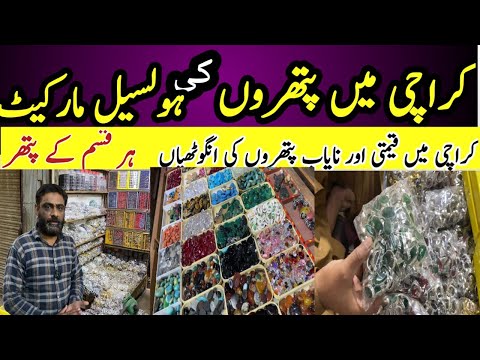 Karachi Wholesale Stone & Rings Market All Kinds Of Stone Aqeeq Zamrud Neelum zarkhoon Yaqoot Marjan
