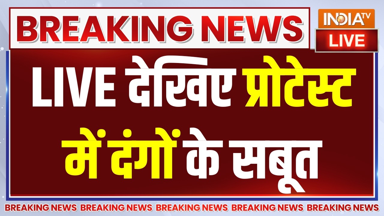 Jantar Mantar CJP Protest LIVE: देखिए प्रोटेस्ट में दंगों के सबूत | Delhi Police | B