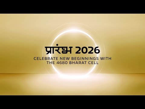 प्रारंभ 2026
