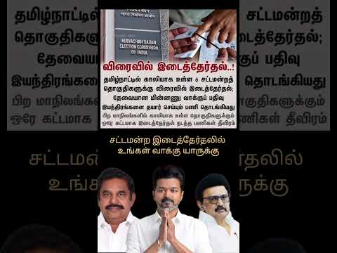 Reel tagged #vijay