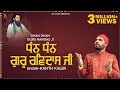 Dhan Dhan Guru Ravidas Ji Kanth Kaler Devotional Full Album Audio Songs
