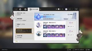 スターレイルやらせてもろても、、、ええやろか