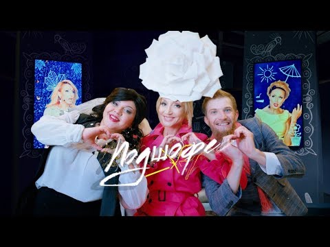 Кристина Орбакайте - Подшофе (official video 2017 год)