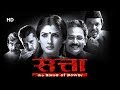 Satta HD Raveena Tandon Atul Kulkarni Bollywood Blockbuster Movie
