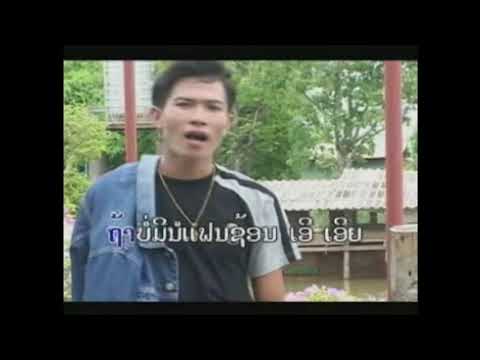 ໂຊເຟີ້ຕີນຜີ ຮ້ອງໂດຍ ຈັນໂທ ໂສພາ โชเฟี้ตีนผี So Fer Tien Fee/TS Studio