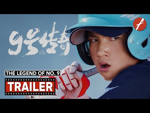 The Legend of No. 9 (2024) 9号传奇 - Movie Trailer - Far East Films