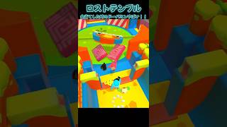 ロストテンプル 全当てした時のドーパミンやばい！！【Fall Guys】#fallguys #shorts