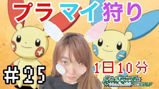 【1日10分エメラルド】ひたすらプラスルとマイナンを倒し続ける【ポケモン女性実況】