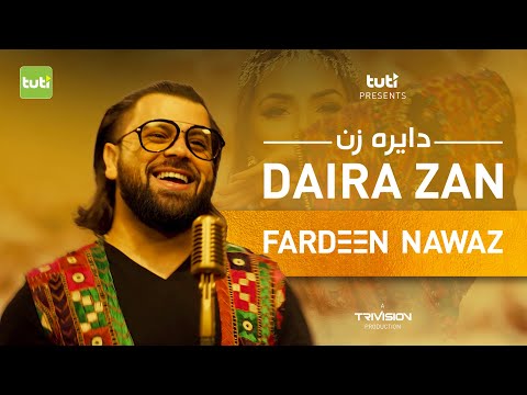 Fardeen Nawaz - Daira Zan - Official Video / فردین نواز - دایره زن