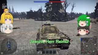 【War Thunder】ゆっくり霊夢たちの地上戦 Part8  (ゆっくり実況）～修正版～