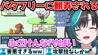 虫取り少年のバタフリーに翻弄される千速ww【輪堂 千速/FLOW GLOW/ホロライブ】