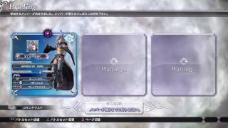 ディシディアファイナルファンタジープレイ配信72