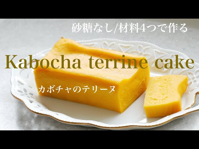 Video Pronunciation of カボチャ in Japanese
