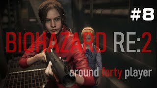 バイオハザードRE2 ＃8