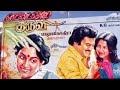 Rettai Vaal Kuruvi 1987 Raja Raja Chozhan K J Yesudas Illayaraaja Mike Mohan Tamil Song