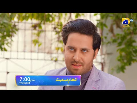 Inaam-e-Mohabbat Ep 05 Promo | Sidra Niazi | Haroon Shahid | Tonight at 7:00 PM only on Har Pal Geo