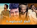️Happy Workers Day WhatsApp Status Tamil Mashup Status Tamil May 1 WhatsApp Status Video ️