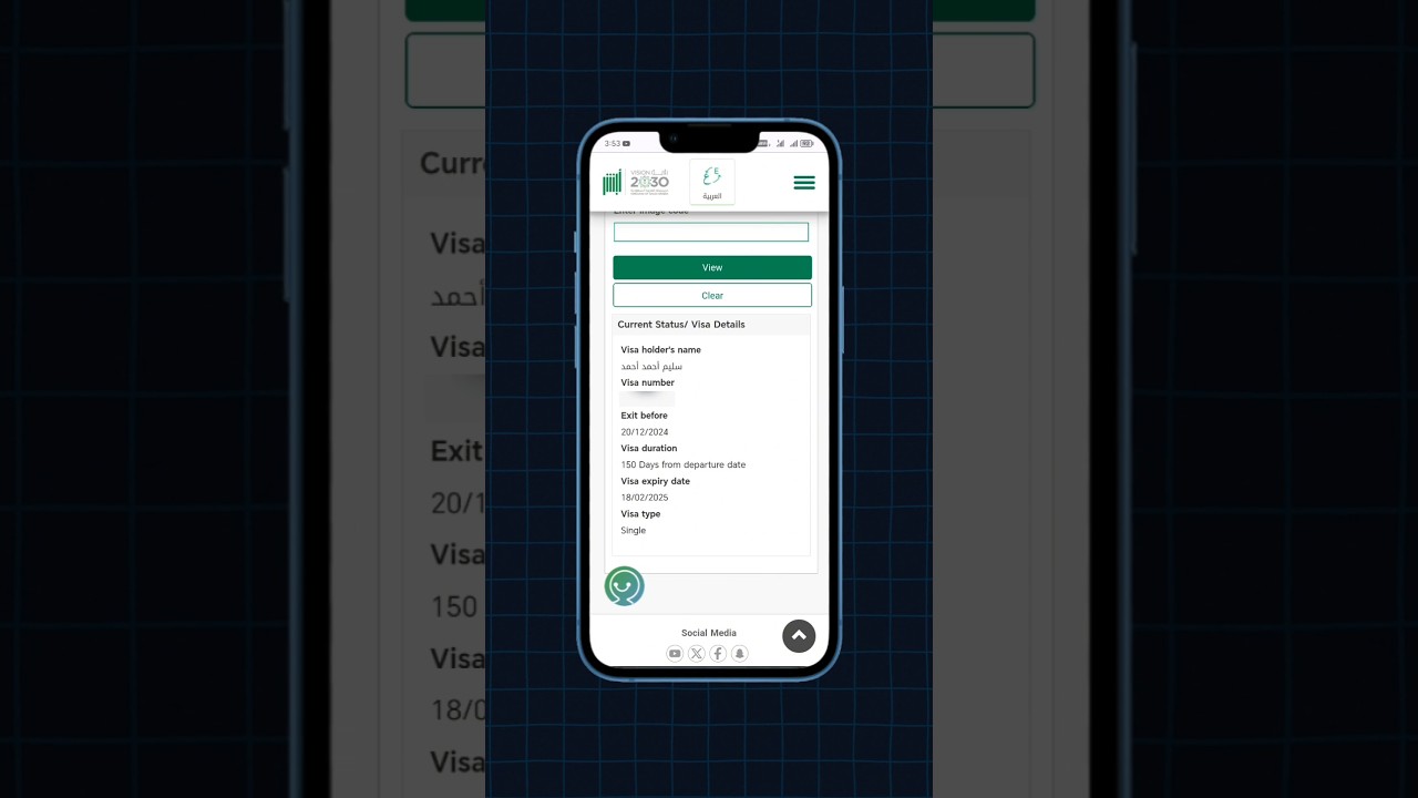 Chutti Paper Kaise Nikale 2025 #shorts #ytshorts #exit_re_entry_visa #saudiarabia