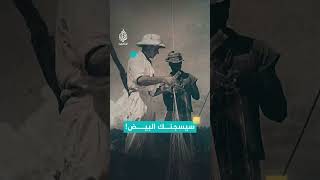 شهادات العبودية في زمن الاحتلال البريطاني لكينيا