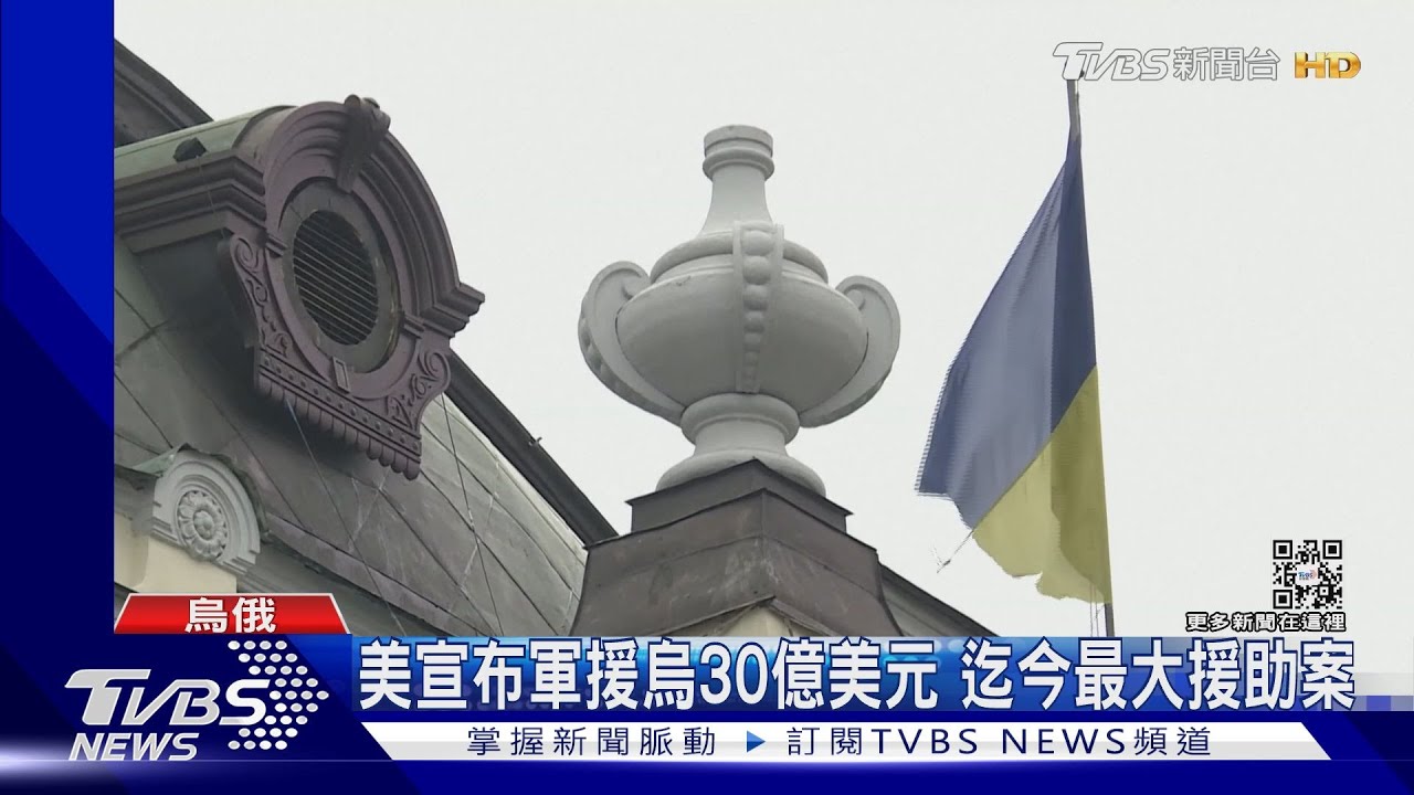 「停火36小時」假的? 烏控俄再以火箭彈轟民宅