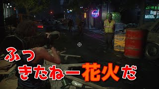 まったく怖くないバイオハザードRe3　パート２