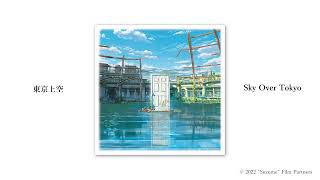 Re: [好雷]  鈴芽之旅