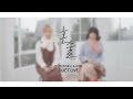 Juniel - I Drink Alone (Duet Live) [Feat. Kim Se Yoon]