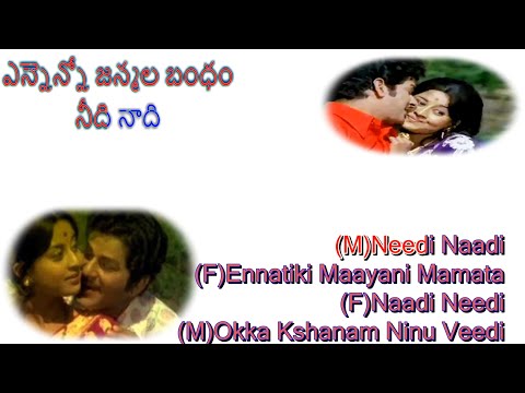 Ennenno Janmala (HD) Karaoke Telugu English Lyrics |#TeluguSongs #Teluguhits