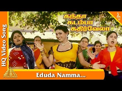Song Cover Art for Eduda Namma