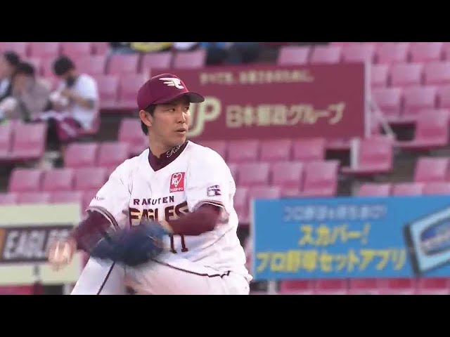 5/11 イーグルス対ライオンズ ハイライト